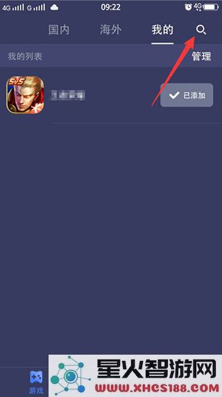 迅游手游加速器添加游戏说明