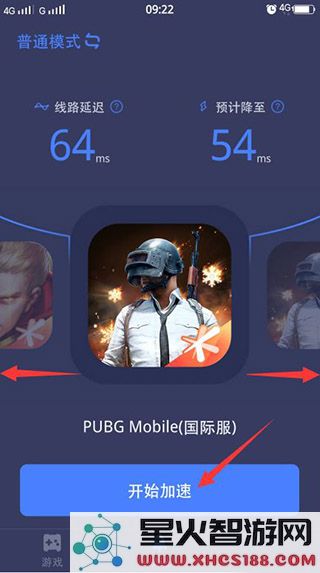 迅游手游加速器添加游戏方法