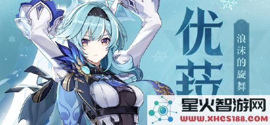 原神优菈圣遗物搭配词条