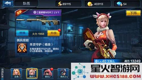 全民突击最强佣兵排名