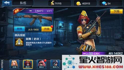 全民突击最强佣兵排名