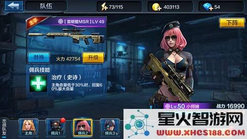 全民突击最强佣兵排名