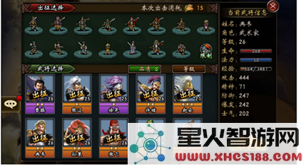 战棋三国新手教程