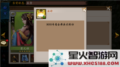 战棋三国军团副本打法攻略