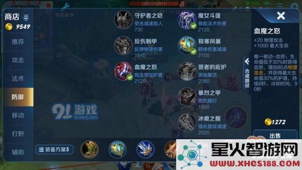 王者荣耀吕布如何抗住上单压力