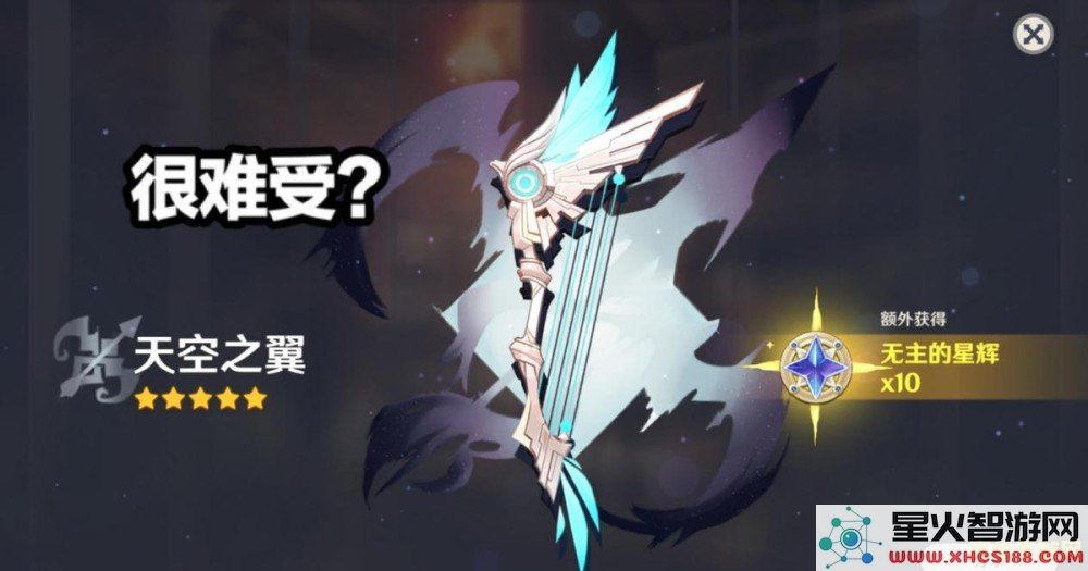 原神单抽护摩图片