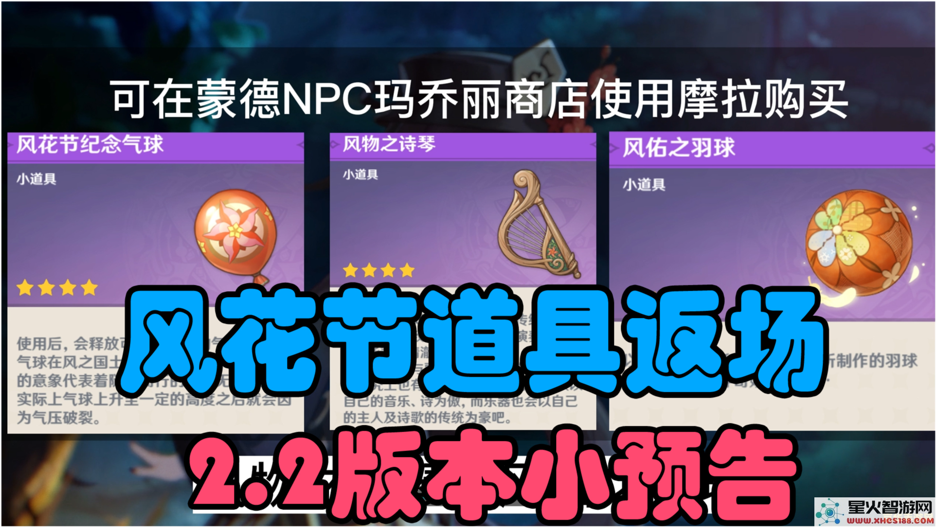 原神砍树小道具