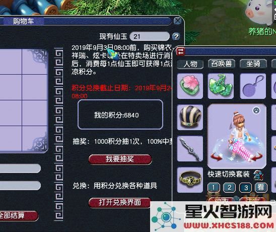 梦幻西游怎么收仙玉