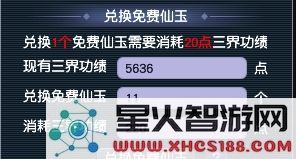 梦幻西游怎么收仙玉