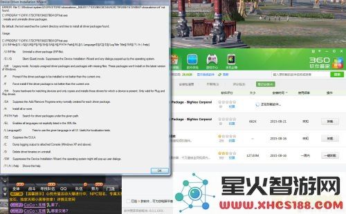 原神pc端安装完打不开