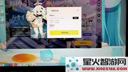 原神pc端安装完打不开