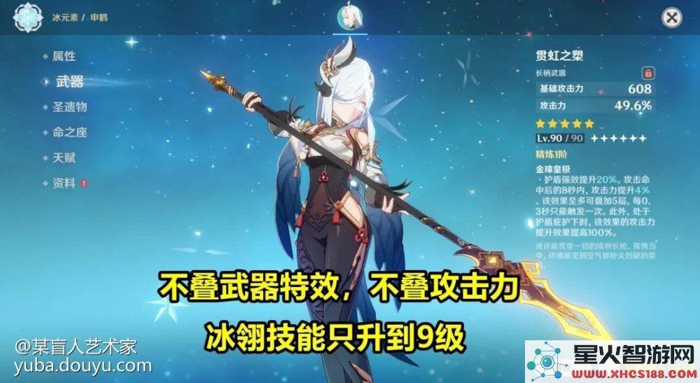 原神申鹤核爆阵容