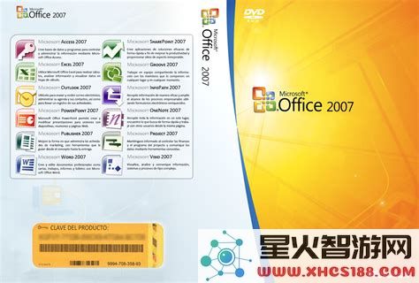 office2007官方免费版