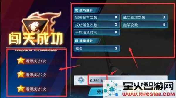 钓鱼大咖排名查看方法