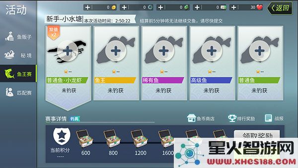 钓鱼大咖鱼王赛攻略