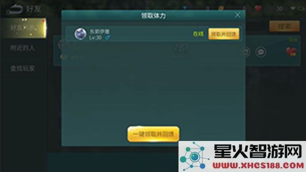 钓鱼大咖体力获取攻略