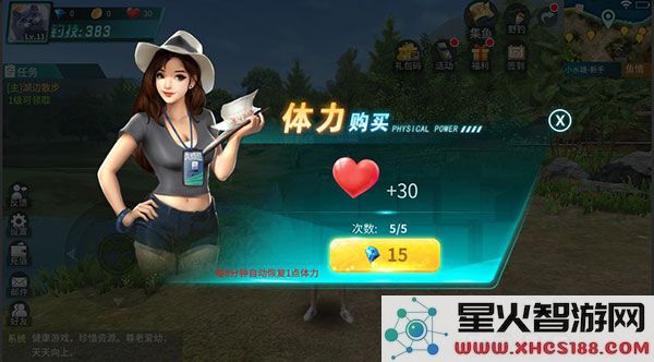 钓鱼大咖体力购买攻略