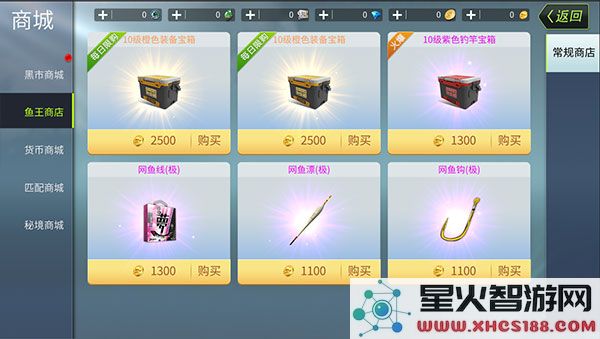 钓鱼大咖鱼王商店攻略