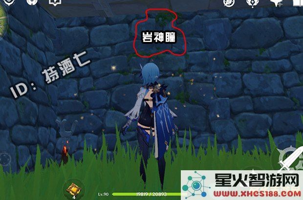 原神岩神瞳攻略位置