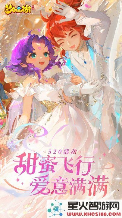 梦幻西游手游正版官服下载