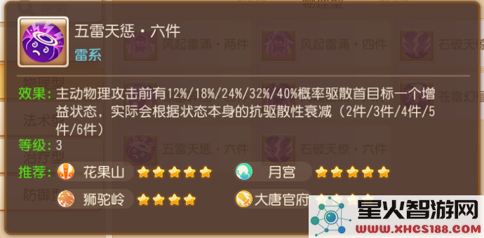 梦幻西游游戏教程