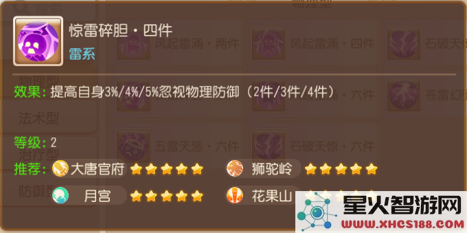 梦幻西游游戏教程