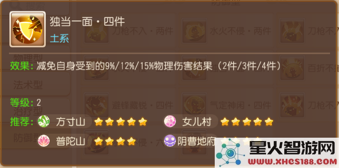 梦幻西游游戏教程