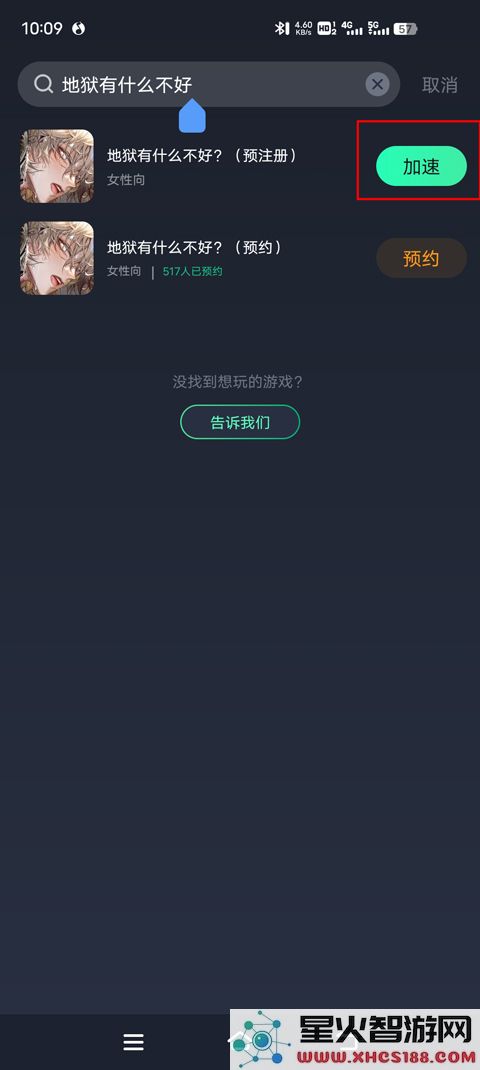 狱有什么不好注册账号攻略