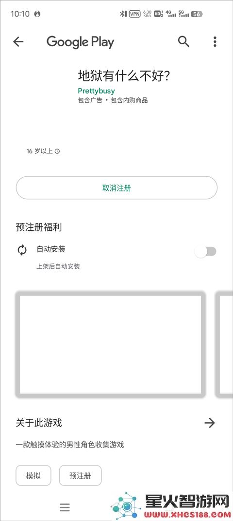 狱有什么不好注册账号方法