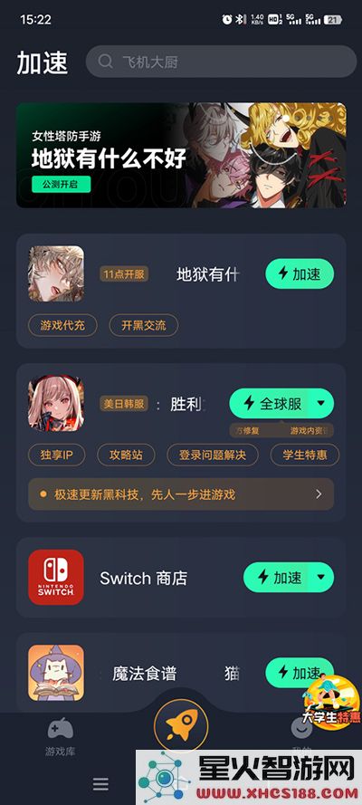 地狱有什么不好玩法说明