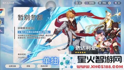 原神诺艾尔的代理工作镜片
