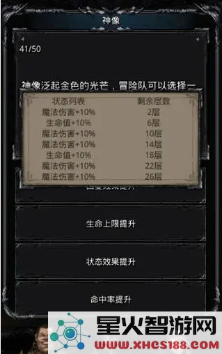 地下城堡2图17有什么装备