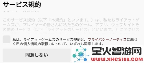 金铲铲之战美测服勾选协议