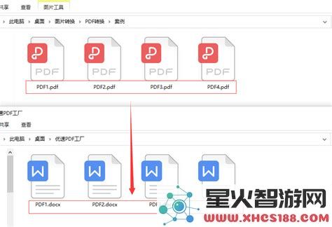 将PDF图片轻松转换为Word文档的实用方法解析