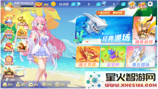 捕鱼大决战怎么玩