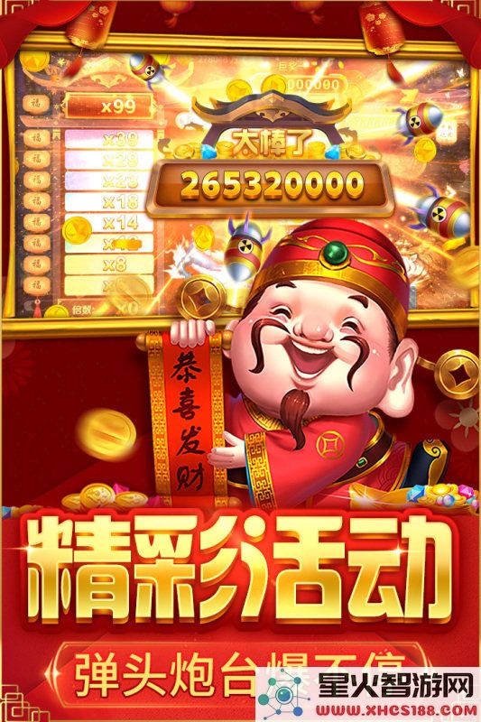 捕鱼大决战手游下载