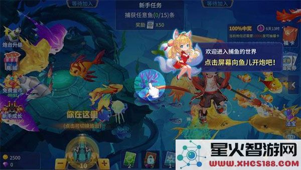 捕鱼大决战游戏攻略