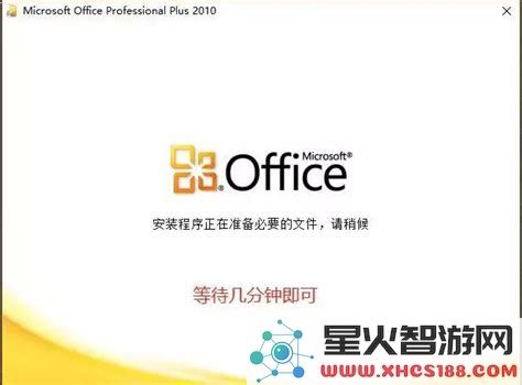 电脑版office2010安装包_在电脑上安装office2010的版本怎么安装