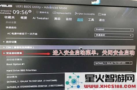 华硕win7bios设置u盘启动