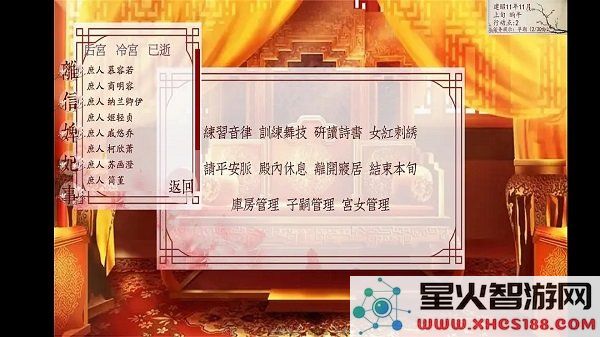 深宫曲游戏下载