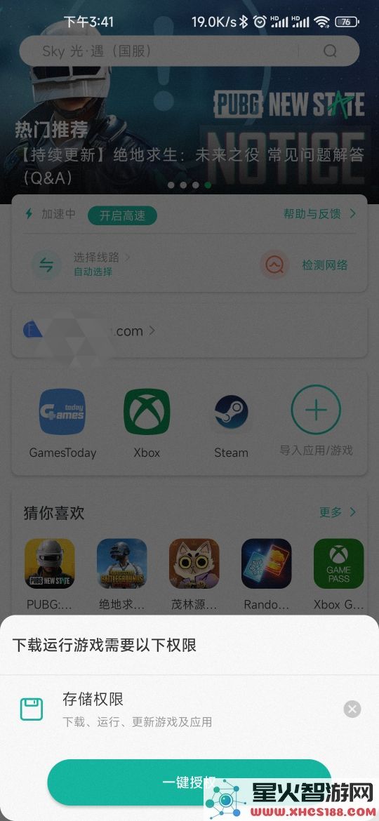 谷歌空间app导入游戏应用教程