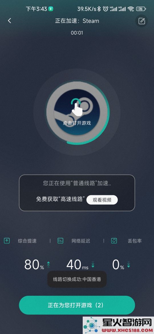 谷歌空间app导入游戏应用教程