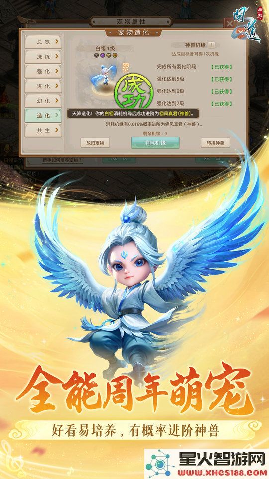 九游问道手游下载