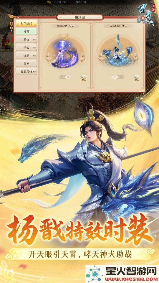 九游问道手游下载