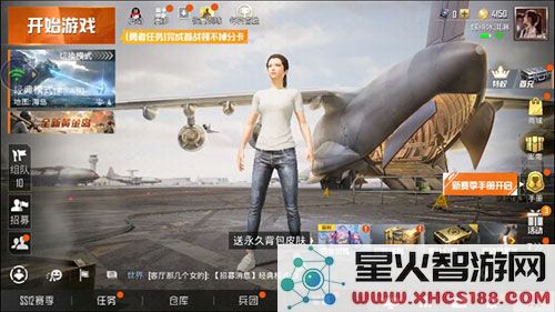 和平精英云游戏怎么玩教程