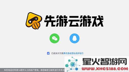 和平精英云游戏怎么玩教程