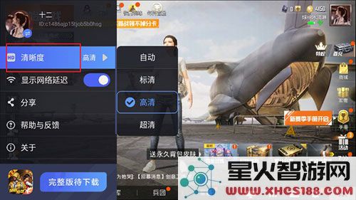 和平精英云游戏怎么玩教程
