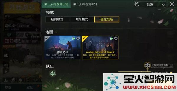 和平精英云游戏攻略