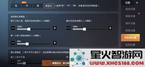 和平精英云游戏攻略