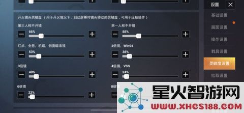 和平精英云游戏攻略